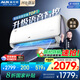 奧克斯大1.5匹 奧知音 新一級能效  語音控制  家用變頻冷暖兩用 沁音空調(diào)掛機KFR-35GW/BpR3AQC700(B1)
