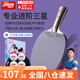 紅雙喜三星級乒乓球拍專業(yè)級狂飆3成品拍單拍直拍橫拍兵兵乓球拍初學(xué)者 3星 橫拍1只 【進(jìn)階型】熱賣