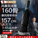 AILUKI日本特大號雨傘男暴雨抗風(fēng)全自動折疊150超大三人加厚反向傘 200骨157CM加固防雨防曬-黑膠