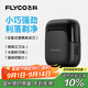 飛科（FLYCO）剃須刀電動(dòng)刮胡刀往復(fù)式便攜3刀頭生日節(jié)日禮物送男友FS685天際黑【聶遠(yuǎn)同款】