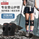 PROIRON普力艾 護(hù)膝運(yùn)動男女跑步登山爬山徒步專用髕骨半月板夏季護(hù)膝