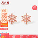 周六福珠寶 紅18K金耳釘女款 雪花 彩金耳飾七夕情人節(jié)禮物女 C0911387