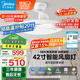 美的（Midea）吊扇燈一體風(fēng)扇燈客廳餐廳臥室LED遙控智控68w燈飾熟睡風(fēng)包安裝