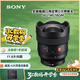 索尼（SONY）FE 14mm F1.8 GM 全畫(huà)幅超廣角大光圈定焦G大師鏡頭 (SEL14F18GM)
