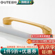 固特（GUTE）黑色拉手衣柜抽屜拉手現(xiàn)代簡約櫥柜門美式小把手柜子廚門歐式拉手 金色 孔距96mm9300