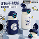 煦凜德國(guó)兒童保溫杯6-12歲上學(xué)專用316食品級(jí)水杯子男女孩幼兒園學(xué)生 【智能顯溫】小熊貓500ml【304不銹鋼 1ml