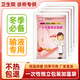 恒康醫用一次性輸液加溫器學(xué)生暖手貼自動(dòng)加熱防寒保暖貼門(mén)診輸液專(zhuān)用 熱熔整件400片（超值裝）