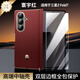 芬華克適用三星Galaxy W25手機殼新款雙中軸全包保護zfold7心系天下標高檔商務(wù)男女鏡頭全包防摔保護套 【寰宇紅】雙中軸全包丨鉸鏈保護丨心系天下標 三星Galaxy W25