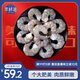 京鮮港 黑虎蝦仁45-55個(gè)/袋 凈重1斤（大號）手剝去蝦線(xiàn)精選家庭聚餐