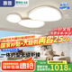 惠普普瑞LED護(hù)眼鵝卵石云朵客廳燈吸頂燈APP智控全屋燈具套餐包安裝 150W 35㎡內(nèi)適用 110cm鋁材智控