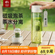 特美刻（TOMIC）磁彈泡茶杯茶水分離杯Tritan一鍵彈蓋戶外塑料耐高溫水杯
