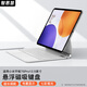 智思慧 適用小米平板7SPro懸浮磁吸妙控鍵盤(pán)xiaomipad一體式智能觸控藍牙鍵盤(pán)套12.5英寸帶數顯背光 白色