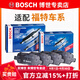 博世（BOSCH）剎車片 剎車皮 前片+后片【整車套裝共8片】 福特福克斯【05至18款】