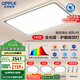 歐普（OPPLE）護(hù)眼全光譜吸頂燈客廳大燈智能LED照明簡(jiǎn)約現(xiàn)代臥室套餐1 包安裝