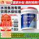 雨虹防水魚池防水涂料水池防水膠漏水裂縫補(bǔ)漏王長(zhǎng)期泡水補(bǔ)漏專用材料18kg
