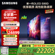 三星（SAMSUNG）77S90D 77英寸OLED游戲電視 AI電視144Hz無開機(jī)廣告 QA77S90DAEXXZ 二級(jí)能效補(bǔ)貼【金晨推薦】
