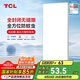 TCL廚房燈全光譜高顯指LED集成吊頂燈鋁扣板平板廚衛(wèi)燈浴室燈300*600