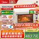 美的（Midea）【國家補(bǔ)貼】家用多功能風(fēng)爐電烤箱 40L大容量/四面搪瓷/熱風(fēng)循環(huán)/空氣炸鍋烤箱一體機(jī)PT4012W二代