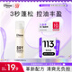 黛絲恩（Moist Diane）Diane 致美干發(fā)噴霧免洗頭發(fā)蓬松神器 無(wú)香型40g