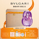 寶格麗（BVLGARI）紫晶淡香氛100ml女士香水禮盒教師節禮物生日禮物送女友