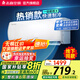 志高（CHIGO）空調(diào)壁掛式/掛機(jī) 單冷定頻  新能效節(jié)能省電 大1匹 一級能效 01變頻一級單冷