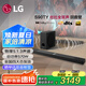 LG回音壁S90TY電視音響5.1.3聲道全景聲家庭影院無線低音炮藍(lán)牙投影音箱天空音Soundbar 黑色