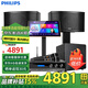 飛利浦（PHILIPS）CSS1310D10家庭ktv音響套裝唱歌全套設備 卡拉OK點歌機全套 家用K歌音箱設備 10吋低音版