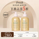 Fresh馥蕾詩清新西柚果香沐浴露300ml（雙支裝）教師節(jié)生日禮物女男