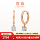 喜鉆初雪鉆石耳環(huán)女18K金鉆石耳墜耳扣天然真鉆耳飾送女友生日禮物 紅白18K金共8分/對