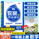 2026版新路學(xué)業(yè)教案與作業(yè)設(shè)計西師大版小學(xué)數(shù)學(xué)一二三四五六年級上下冊教案與作業(yè)設(shè)計 【新教材版】一年級上冊 數(shù)學(xué)西師版