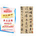 王獻之尺牘 中華碑帖精粹 中華書(shū)局自營(yíng)正版