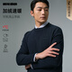 利郎【含羊絨】加絨毛衣男圓領(lǐng)25冬季保暖針織衫可機洗毛衫