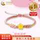 中國(guó)黃金（CHINA GOLD）旺桃花黃金手鏈女款足金轉(zhuǎn)運(yùn)珠手繩飾品情人節(jié)生日禮物送女友 【今/次日達(dá)】桃花手鏈【粉色編繩】約0.3g