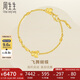 周生生七夕黃金手鏈 飛舞蝴蝶足金手鏈百搭 13954B 計(jì)價(jià) 17厘米7.25克