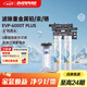 愛(ài)惠浦（Everpure）家用廚房過(guò)濾用水 鮮活直飲 4L/分鐘 7000L額定制水量 雙聯(lián)大通量?jì)羲鱁VP-6000T PLUS