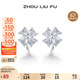 周六福愛(ài)心四葉草耳釘S925銀女耳飾生日禮物J0912751 一對(duì)