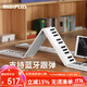 midiplus折疊鋼琴88鍵美派電子手卷鋼琴便攜式宿舍成人兒童初學(xué)者藍牙版