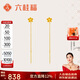 六桂福珠寶 黃金耳線(xiàn) 花影 5G黃金耳飾足金耳釘耳飾女 FH0200388 0.70g