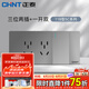 正泰（CHNT）118型聯(lián)排面板開(kāi)關(guān)插座墻壁電源插座組合5孔10孔插座面板5C幻銀灰 三位兩插+一開(kāi)雙控【72*155】