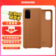 三星（SAMSUNG）GalaxyS20 ultra 5G手機殼 原裝真皮保護殼 s20+ 手機皮套 S20+【6.7英寸直角】棕色