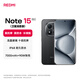 小米（MI）REDMI Note15 Pro+衛星消息版 第四代驍龍7s 7000mAh 龍晶玻璃 IP68 16+512 子夜黑 紅米 5G手機