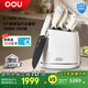 OOU刀具套裝家用廚房切菜刀德國鋼材全套廚具套裝【鯨鈦】抗菌率99.9%3倍鋒利7件套刀具白