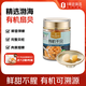 1號會(huì )員店有機干貝150g 海鮮干貨海產(chǎn)品 扇貝干 瑤柱肉 煲湯食材 中秋團購
