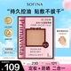 蘇菲娜（Sofina）映美煥采粉餅9g 象牙色BO03 SPF25 PA++修容遮瑕定妝散粉控油禮物