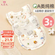 9i9嬰兒口水巾純棉紗布6層a類寶寶吸水圍嘴可洗3條裝A12
