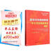 高等學(xué)歷繼續(xù)教育學(xué)士學(xué)位英語(yǔ)考試詞匯(非專業(yè)互聯(lián)網(wǎng)+繼續(xù)教育規(guī)劃教材)/英語(yǔ)系列