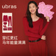 ubras劉雯同款25新本命年結婚禮物紅倍暖羊毛保暖內衣女套裝秋褲秋衣男 好運紅-女 【劉雯同款】 L