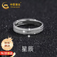 中國(guó)黃金星辰足銀戒指男士素圈指環(huán)單身戒生日禮物送男友老公結(jié)婚 星辰足銀戒指【品牌禮盒】-京速達(dá)