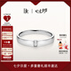 DR鉆石對(duì)戒情侶鉑金結(jié)婚七夕禮物 FOREVER10%先生 【白鉆】單男戒-PT950鉑金