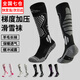 雪倫朵滑雪襪男女戶(hù)外專(zhuān)業(yè)運動(dòng)雪地襪子登山徒步騎行加厚保暖長(cháng)筒襪羊毛 黑灰色【羊毛款】 均碼 40—44碼